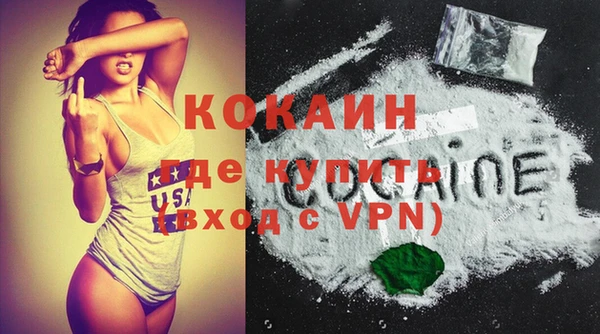 COCAINE Абинск